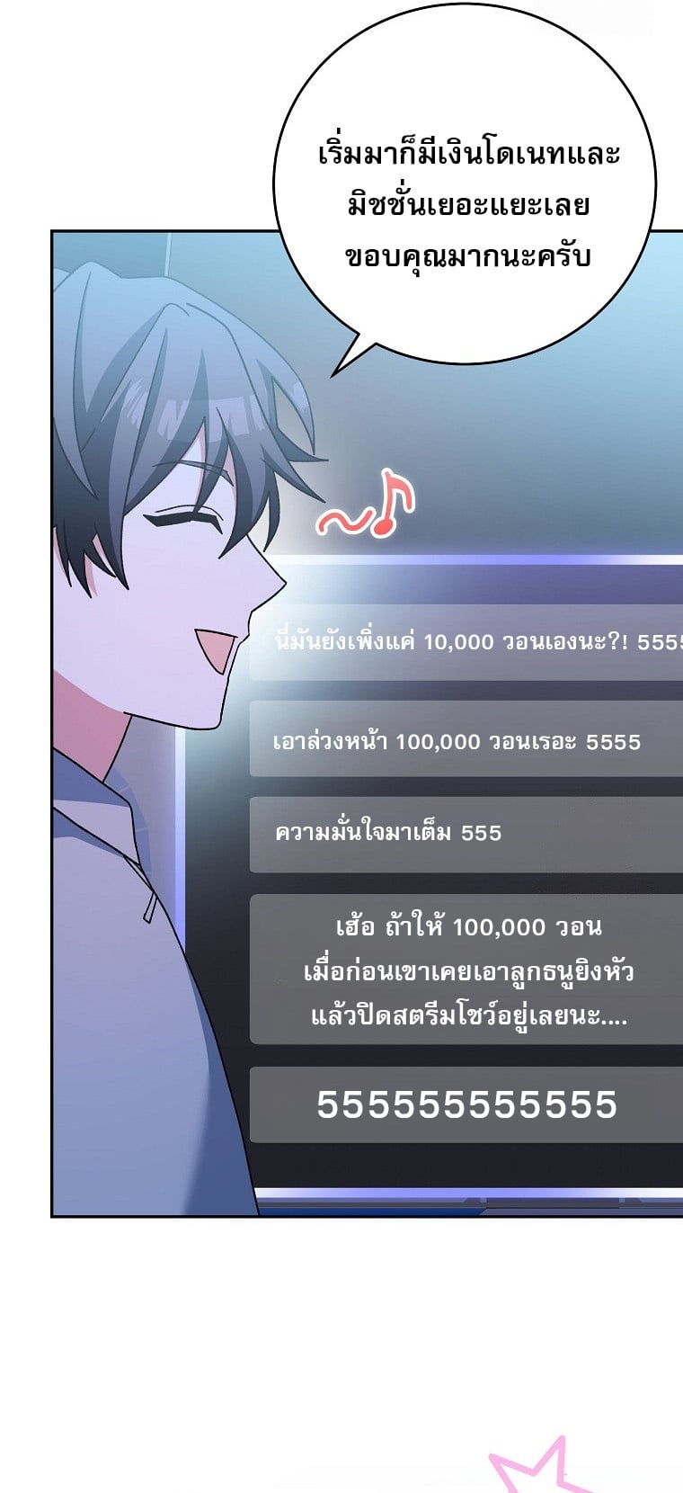 ตอนที่ 59 - หน้า 29