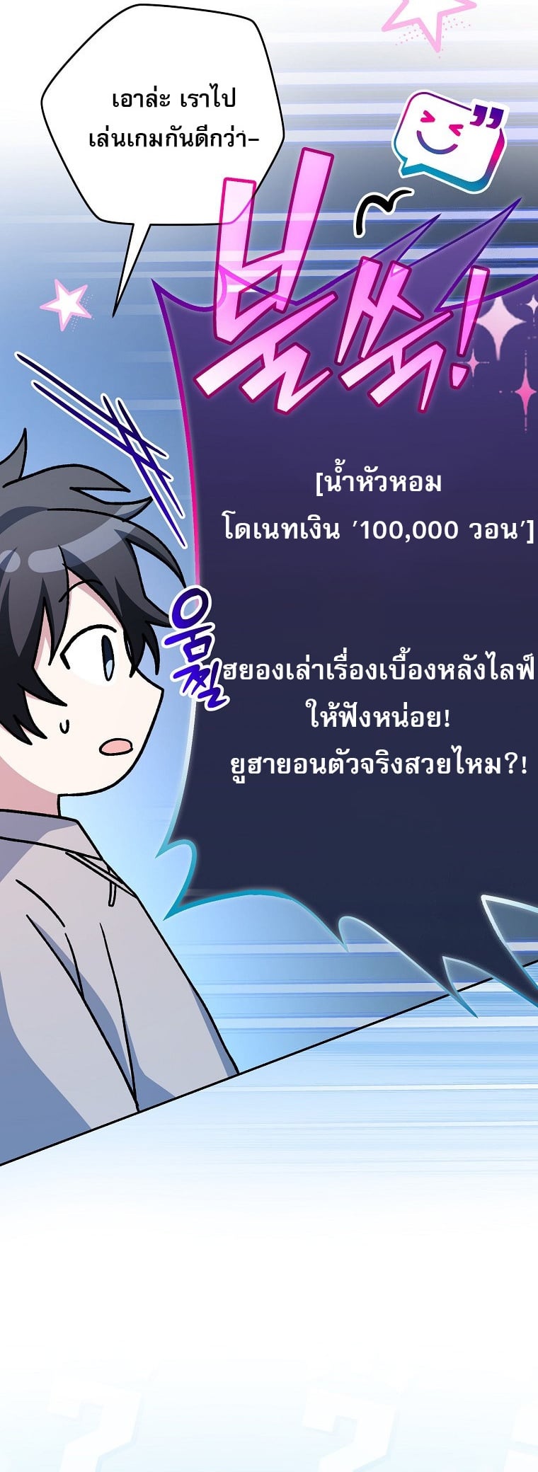 ตอนที่ 59 - หน้า 30