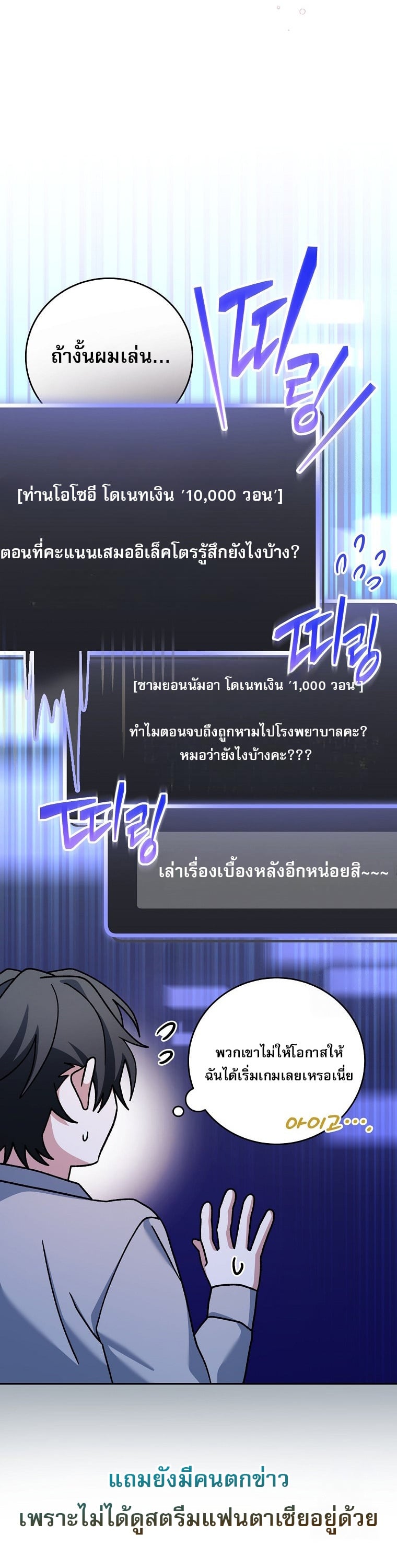 ตอนที่ 59 - หน้า 33