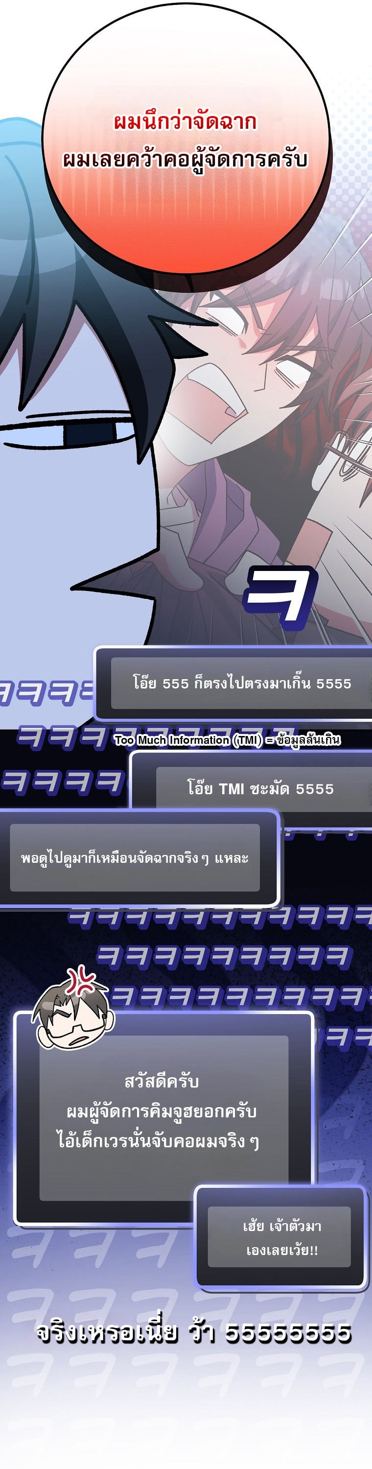 ตอนที่ 59 - หน้า 36