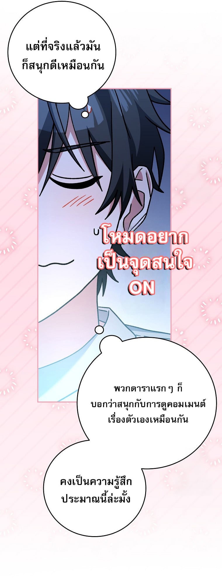 ตอนที่ 59 - หน้า 55
