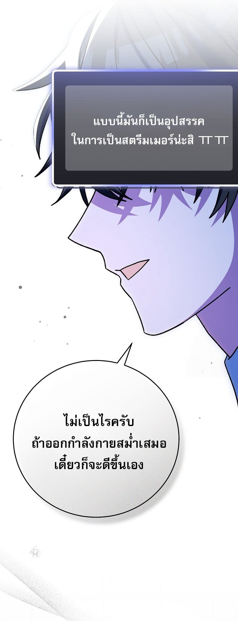 ตอนที่ 59 - หน้า 59