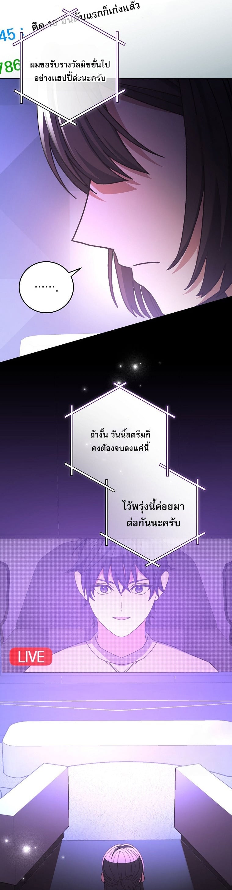 ตอนที่ 59 - หน้า 67