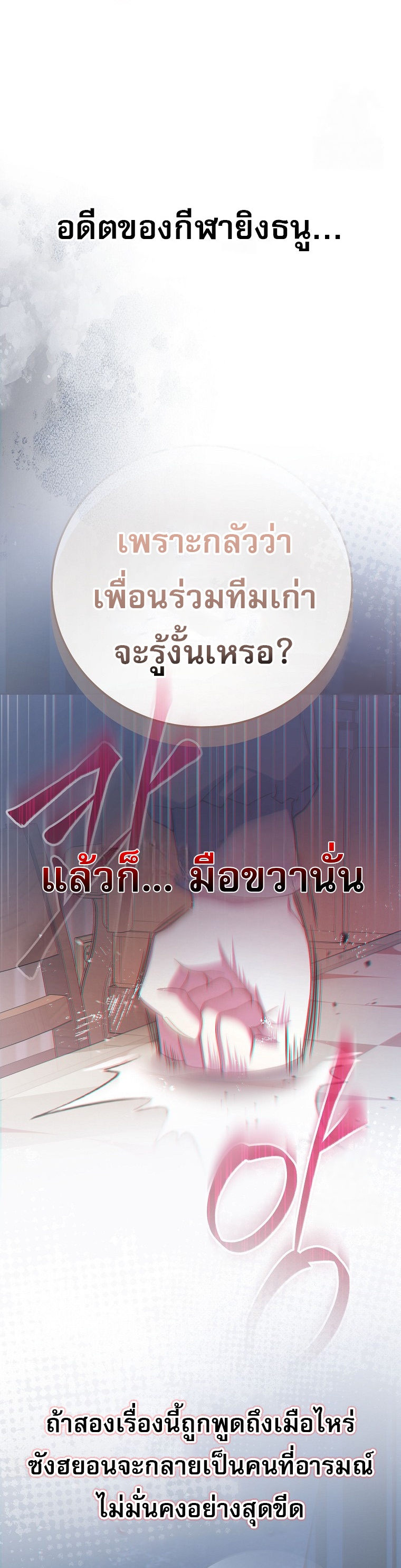 ตอนที่ 59 - หน้า 7