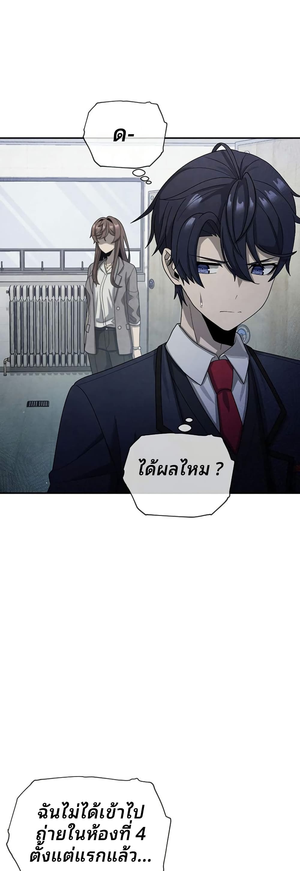 ตอนที่ 15 - หน้า 12