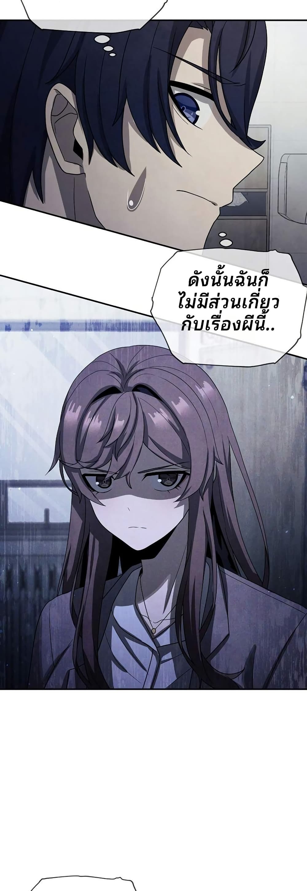 ตอนที่ 15 - หน้า 13