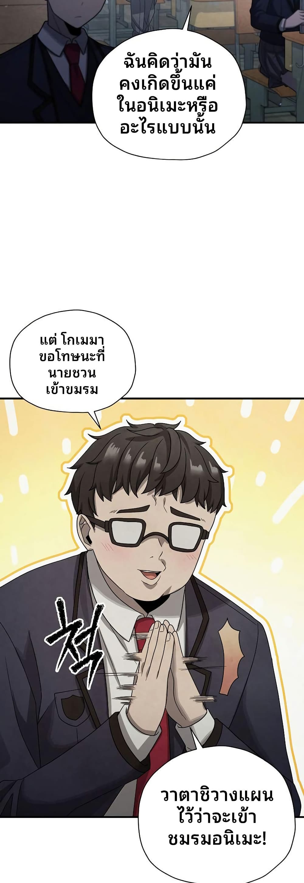ตอนที่ 15 - หน้า 21