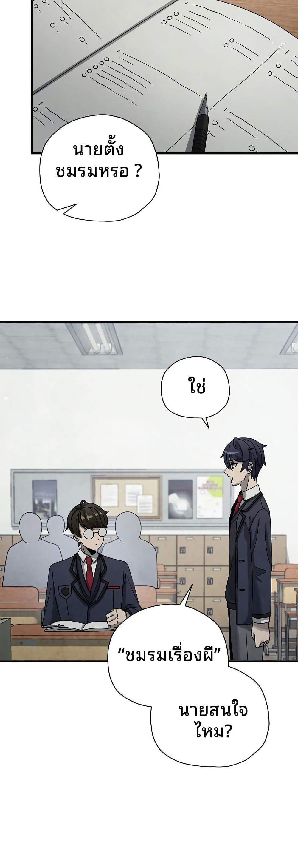 ตอนที่ 15 - หน้า 24