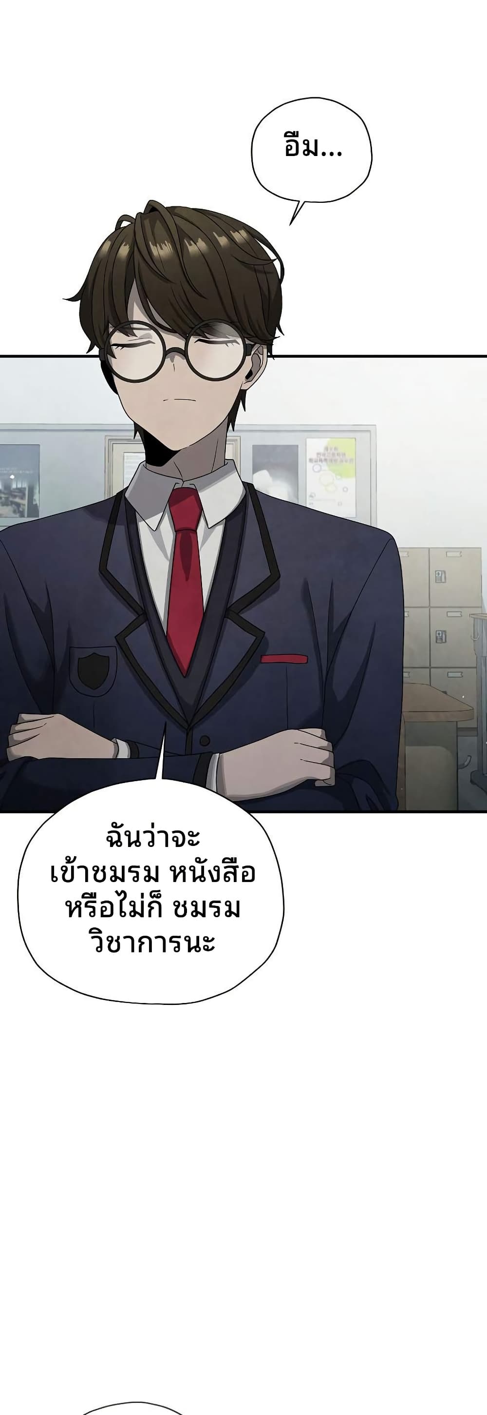 ตอนที่ 15 - หน้า 25