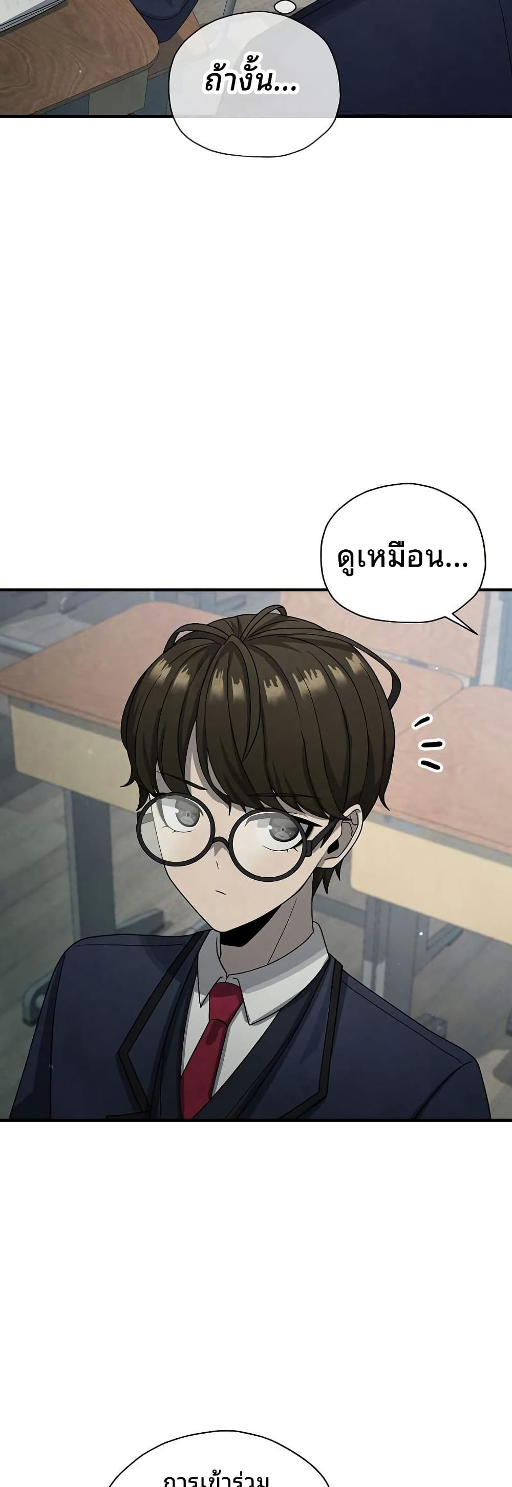 ตอนที่ 15 - หน้า 27