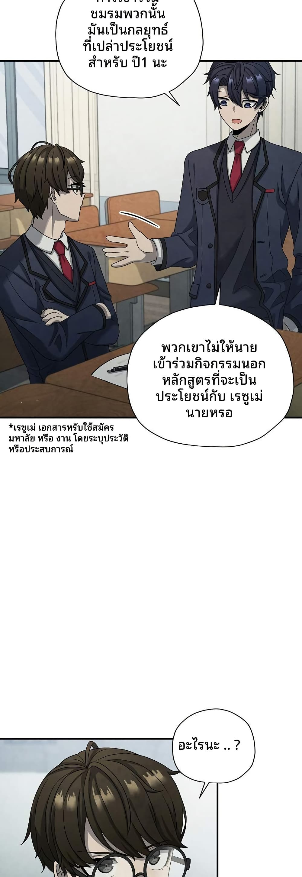 ตอนที่ 15 - หน้า 28