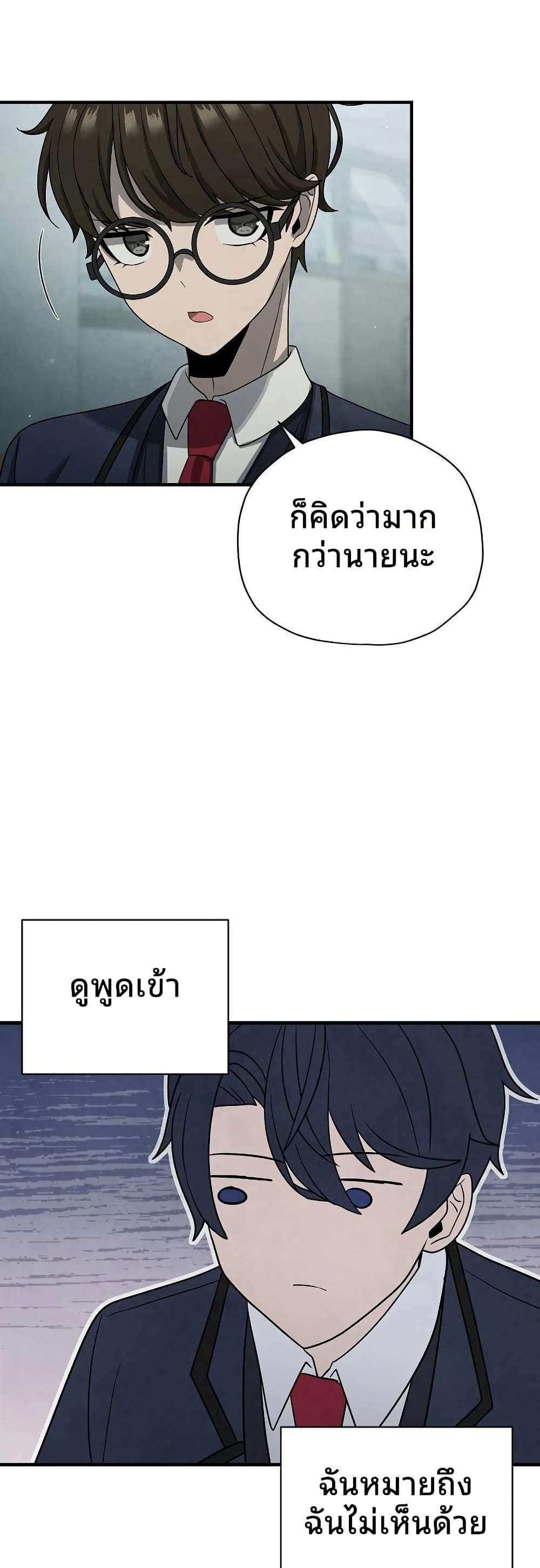 ตอนที่ 15 - หน้า 33