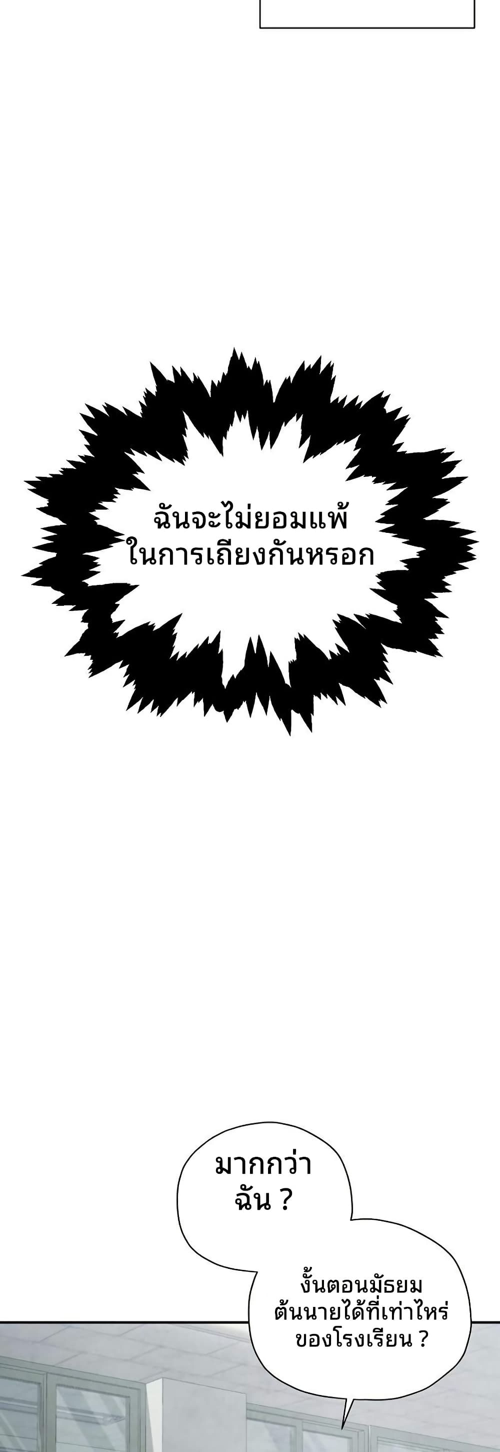 ตอนที่ 15 - หน้า 34