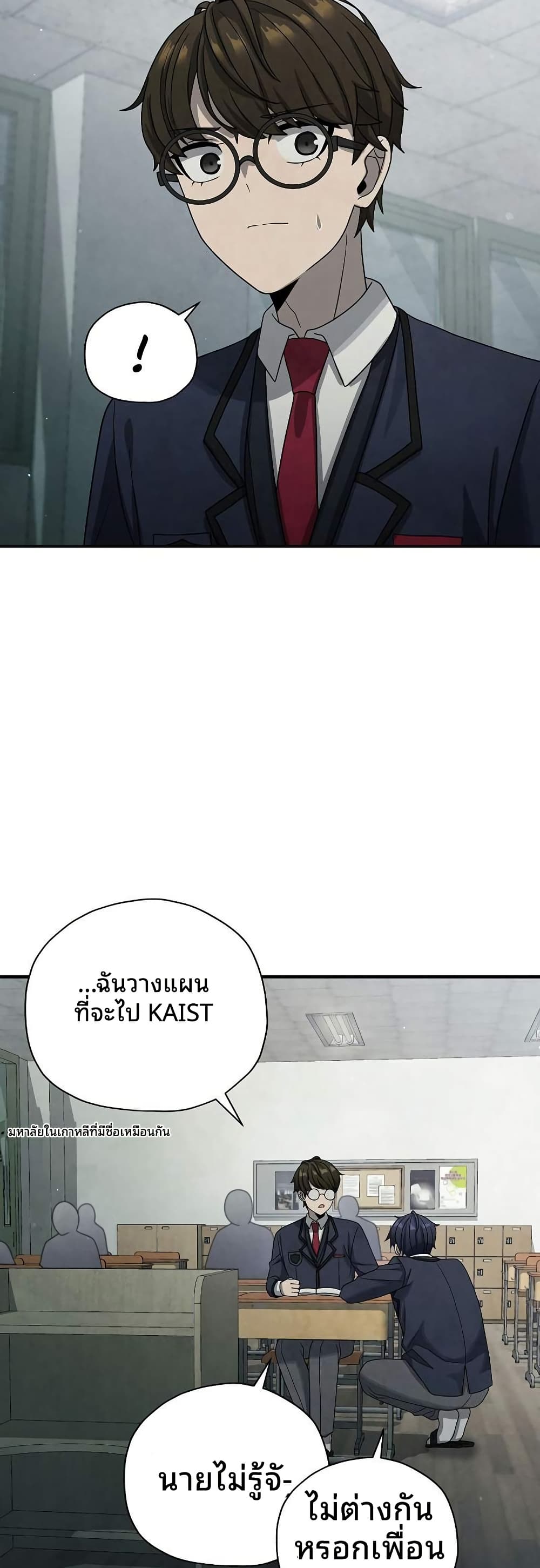 ตอนที่ 15 - หน้า 38