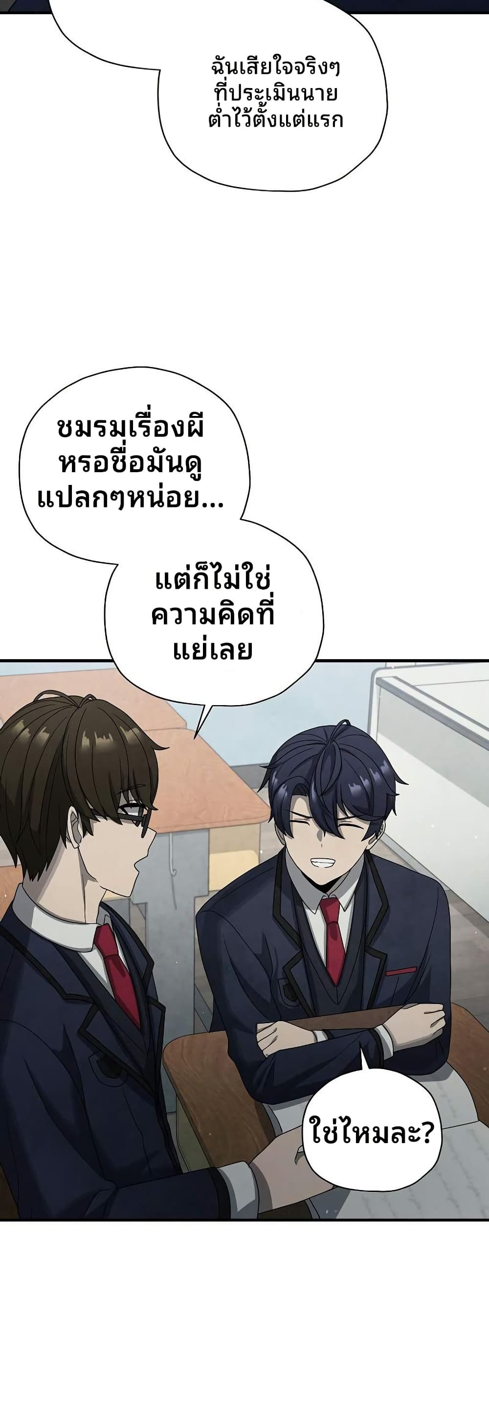 ตอนที่ 15 - หน้า 43