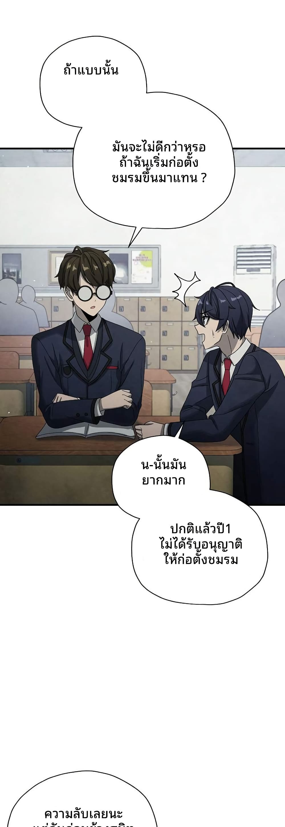 ตอนที่ 15 - หน้า 46