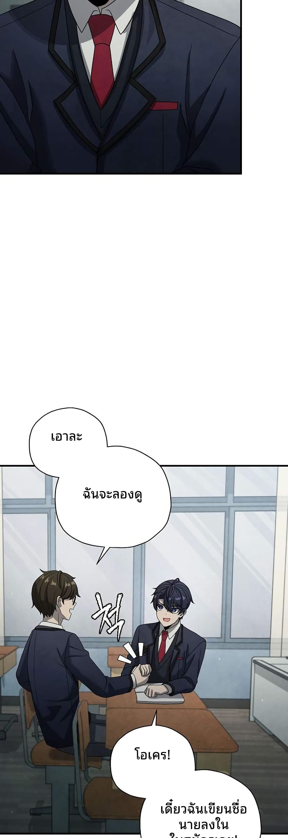 ตอนที่ 15 - หน้า 48