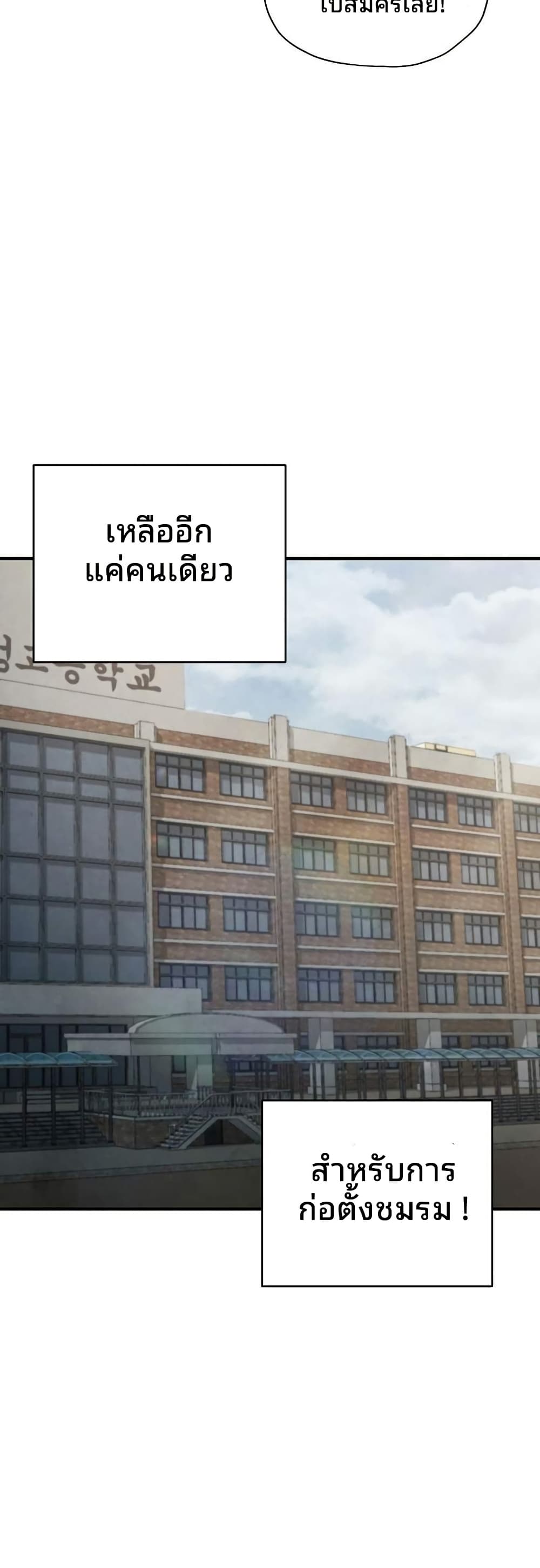 ตอนที่ 15 - หน้า 49