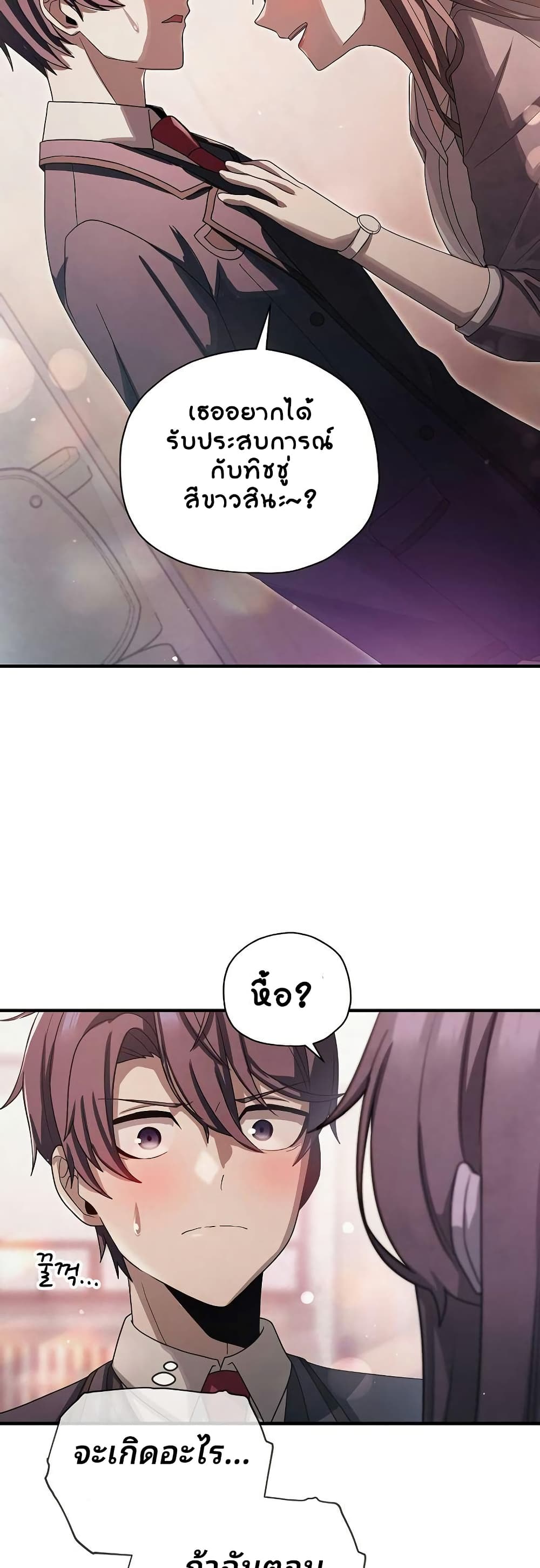 ตอนที่ 15 - หน้า 8