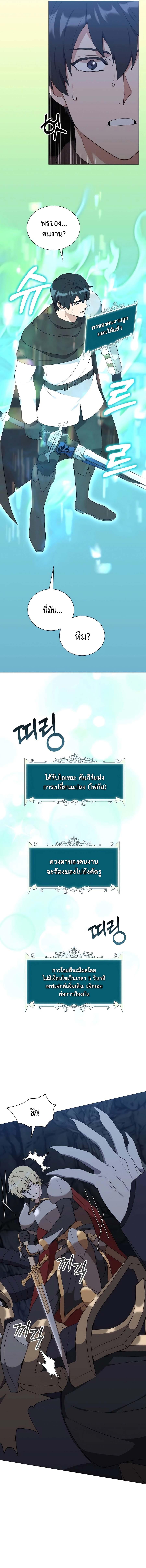 ตอนที่ 39 - หน้า 16