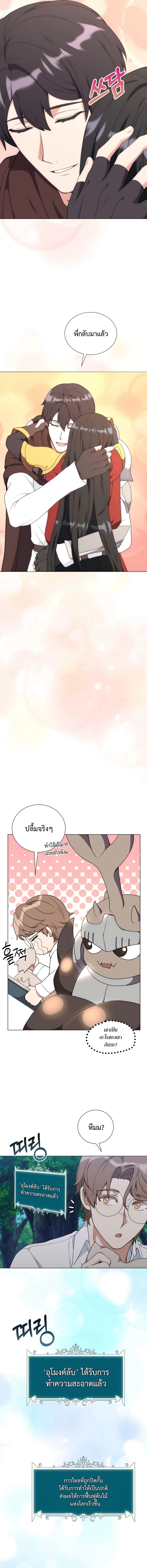 ตอนที่ 39 - หน้า 24