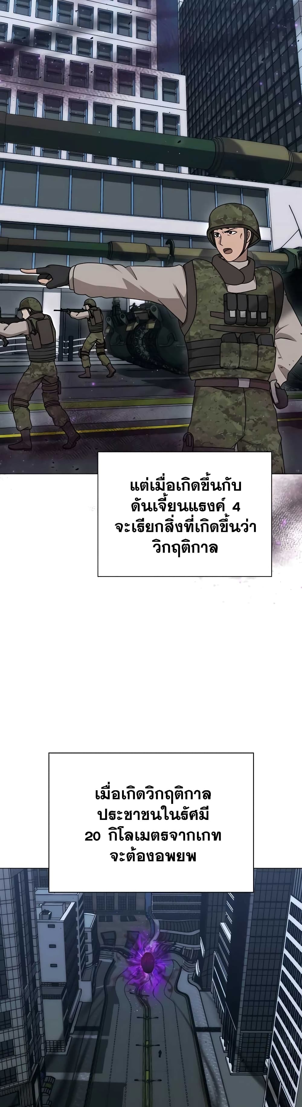 ตอนที่ 10 - หน้า 10