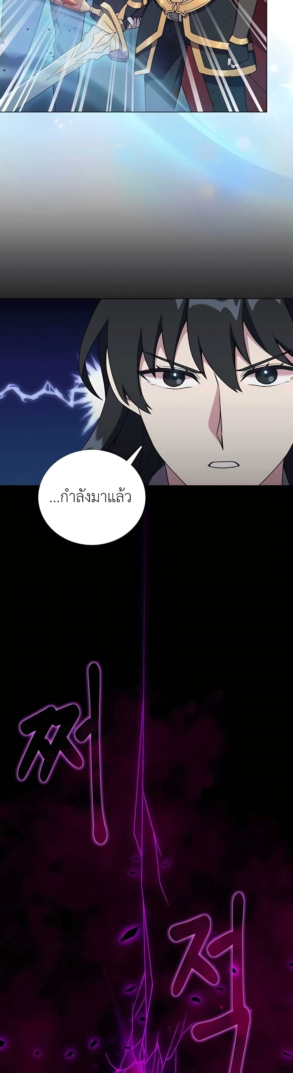 ตอนที่ 10 - หน้า 12