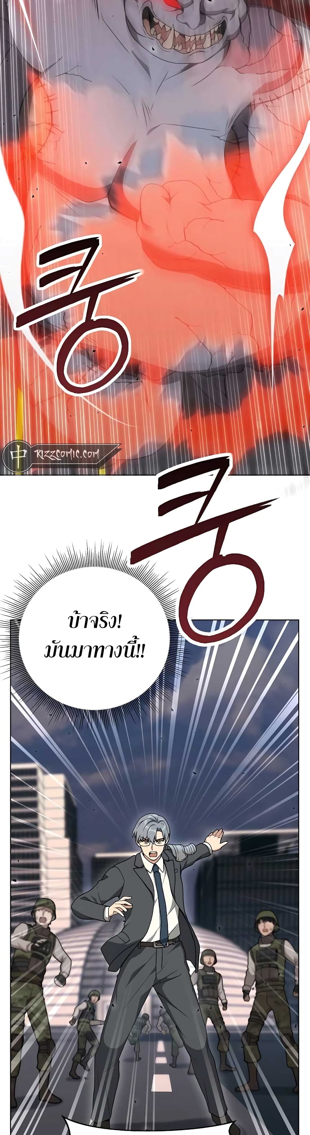 ตอนที่ 10 - หน้า 30