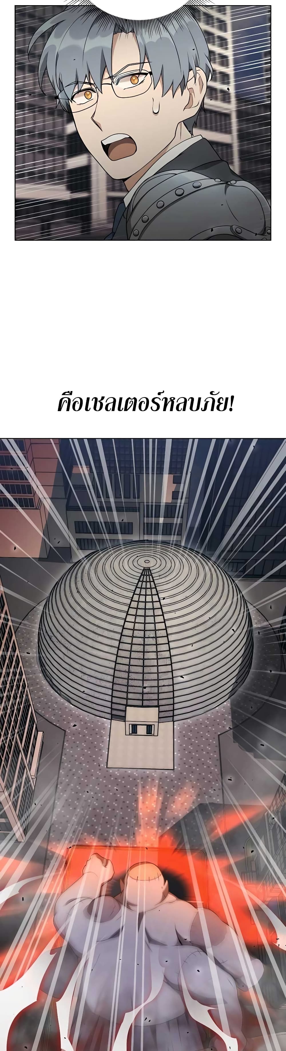 ตอนที่ 10 - หน้า 32