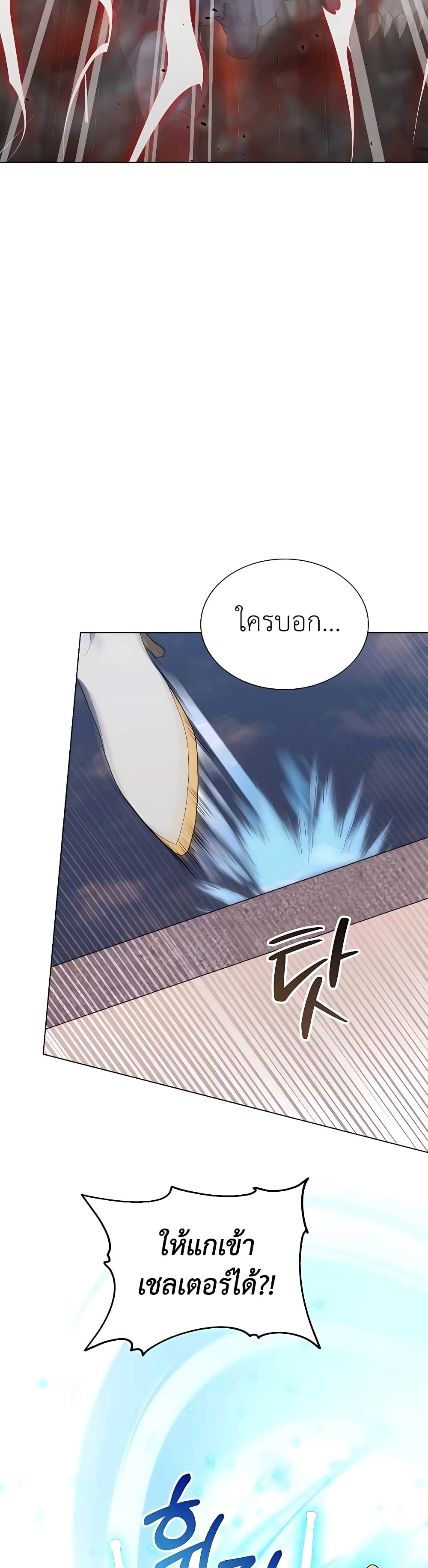 ตอนที่ 10 - หน้า 33