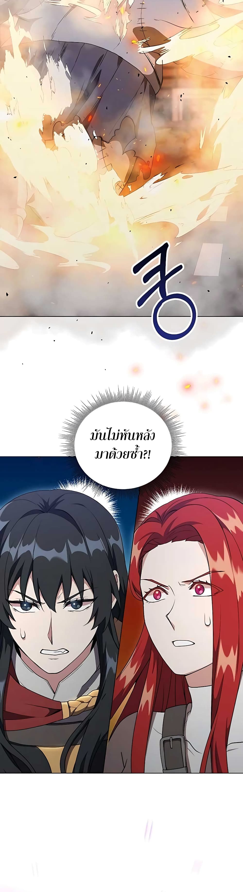 ตอนที่ 10 - หน้า 39