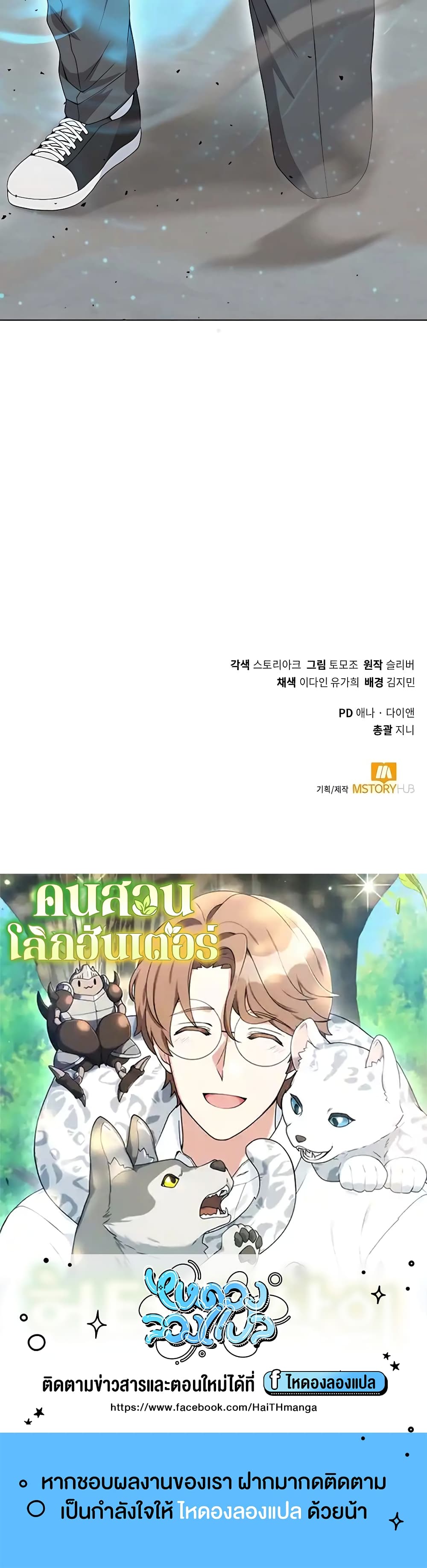 ตอนที่ 10 - หน้า 60