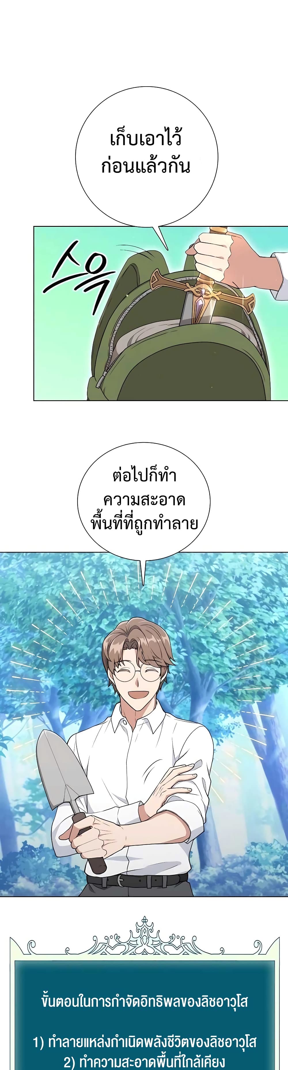 ตอนที่ 12 - หน้า 53