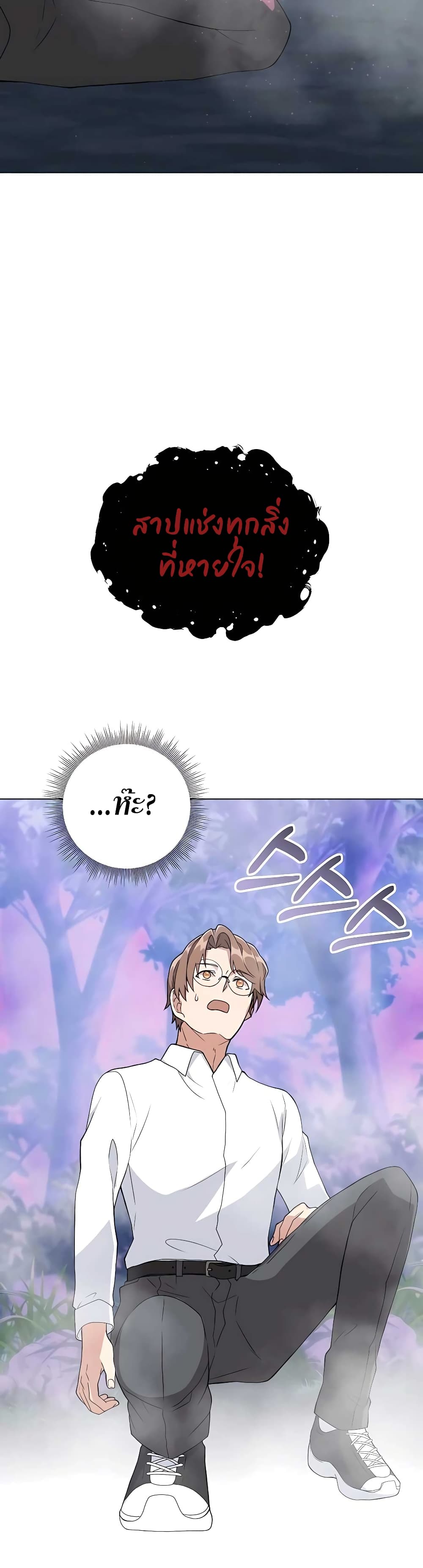 ตอนที่ 12 - หน้า 9