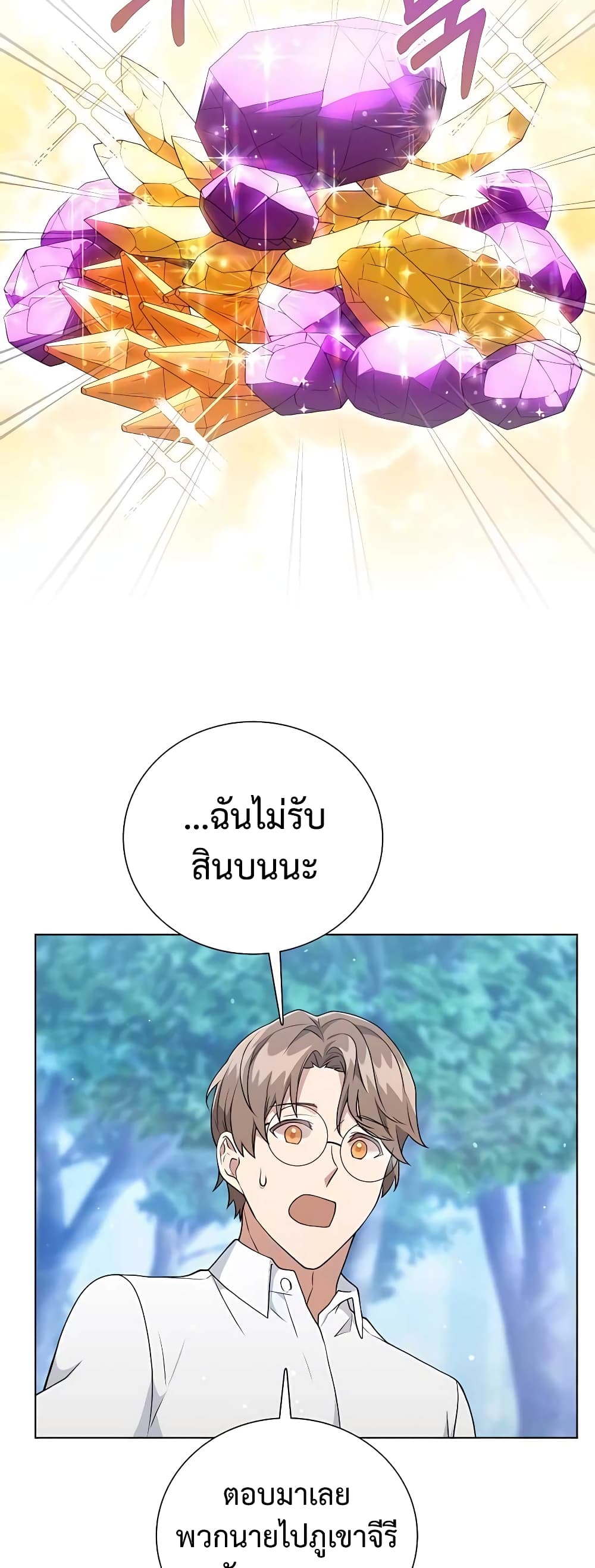 ตอนที่ 13 - หน้า 34