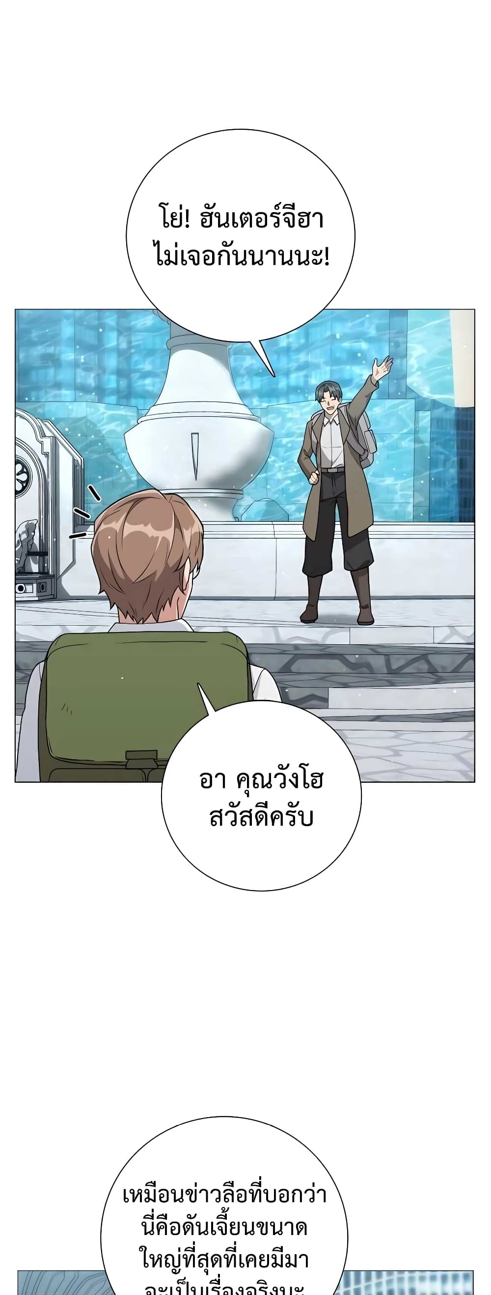 ตอนที่ 13 - หน้า 50