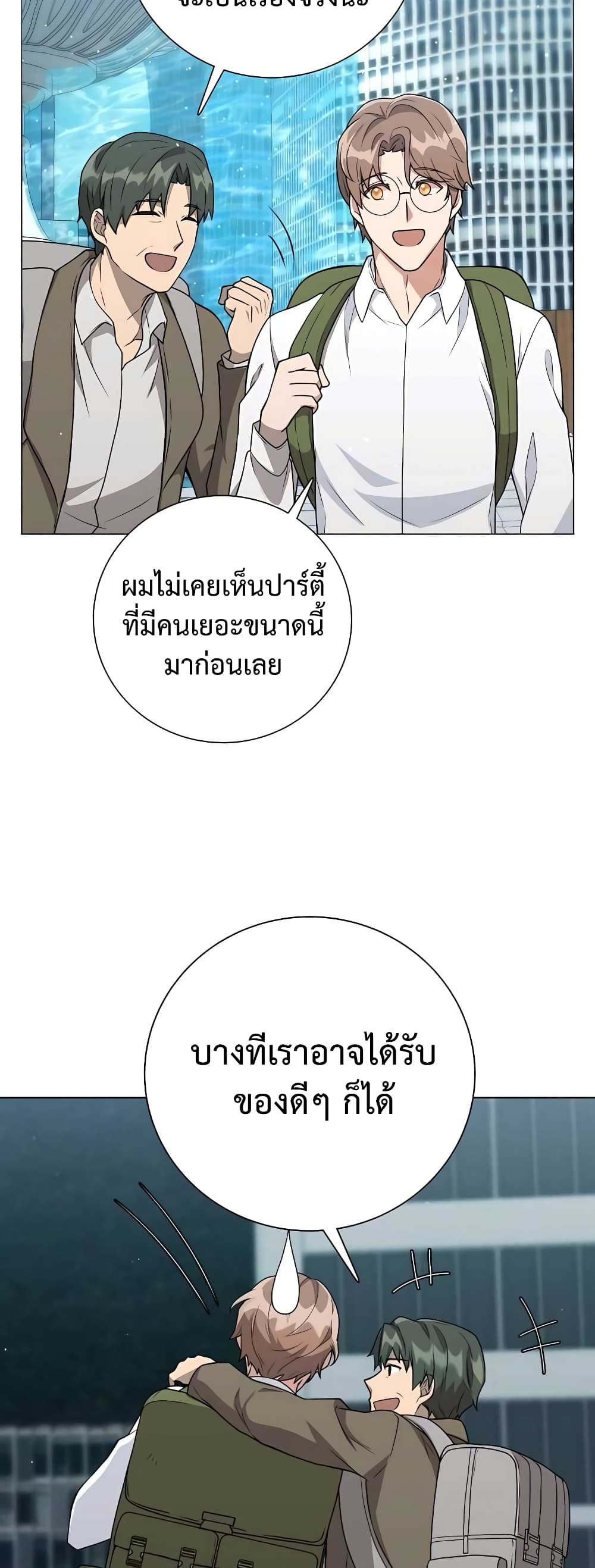 ตอนที่ 13 - หน้า 51