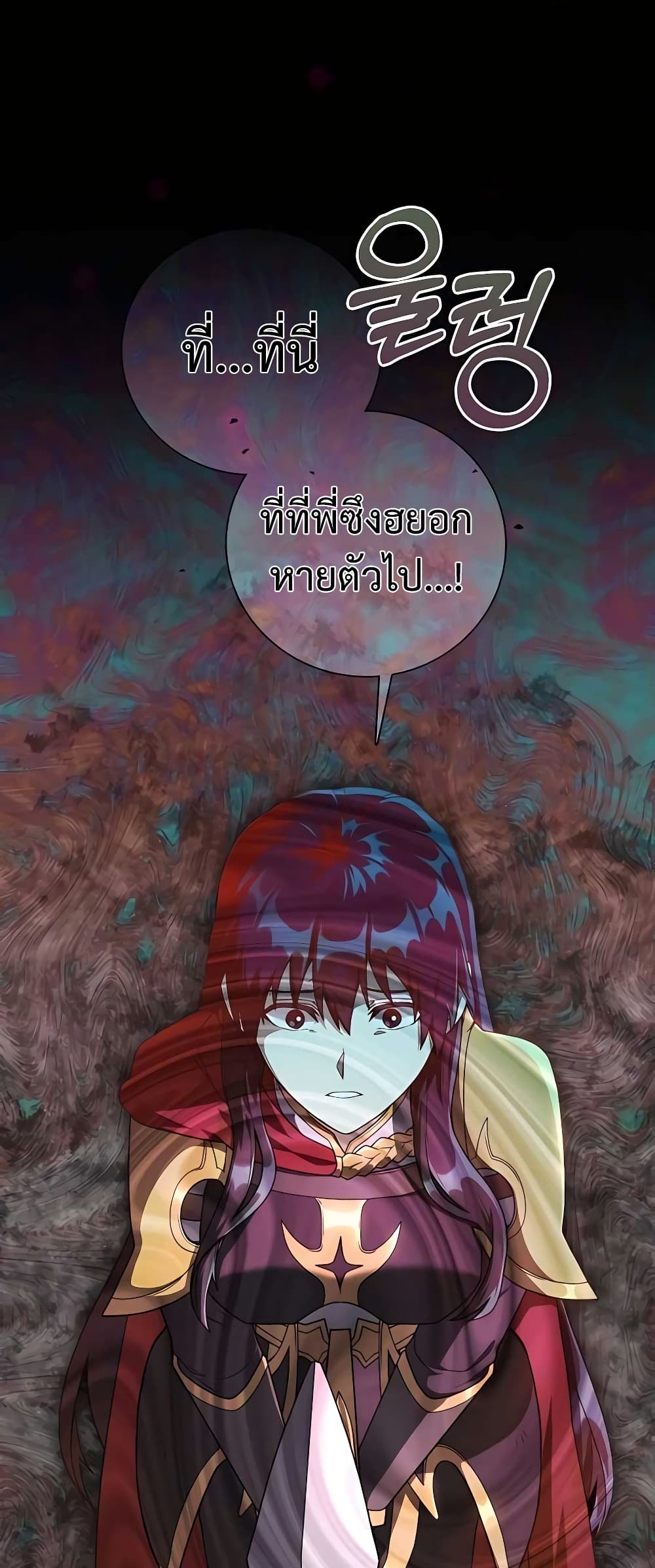 ตอนที่ 14 - หน้า 33