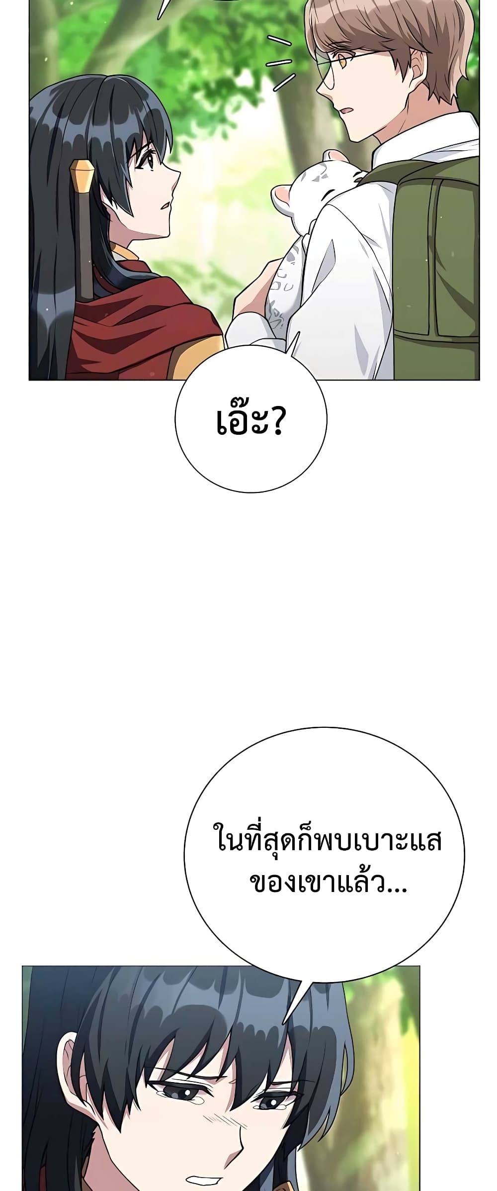 ตอนที่ 14 - หน้า 58