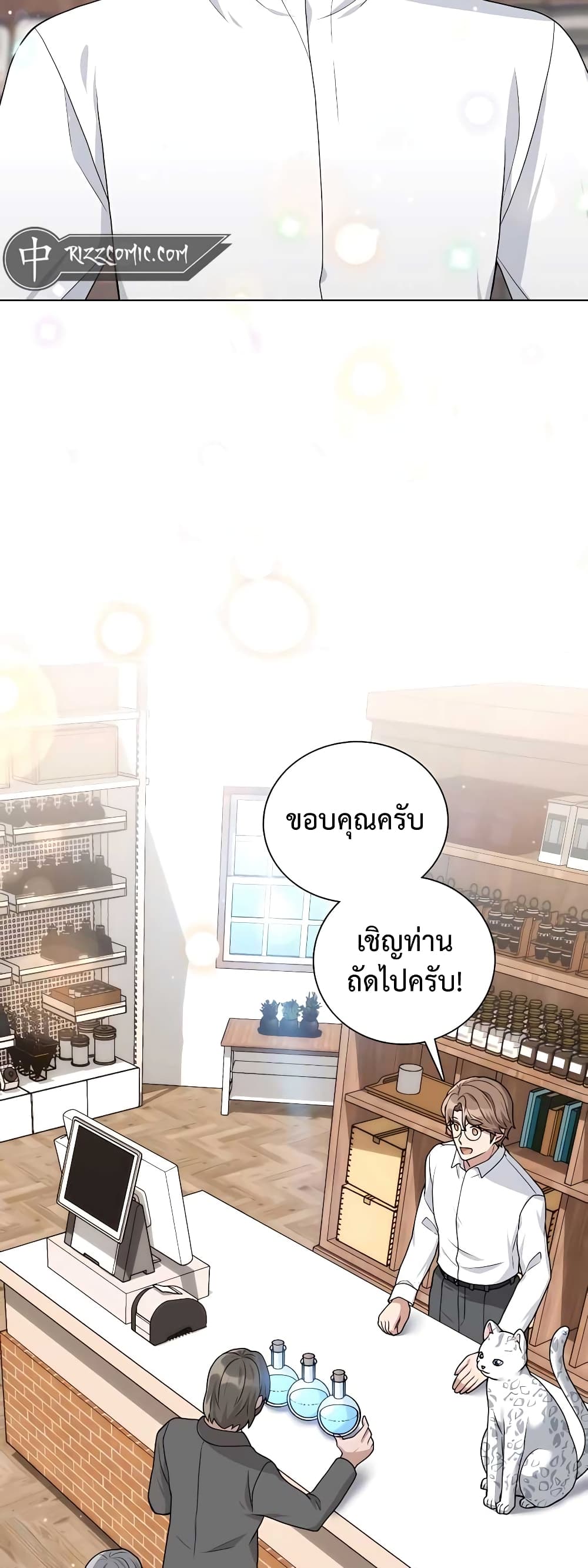ตอนที่ 16 - หน้า 41