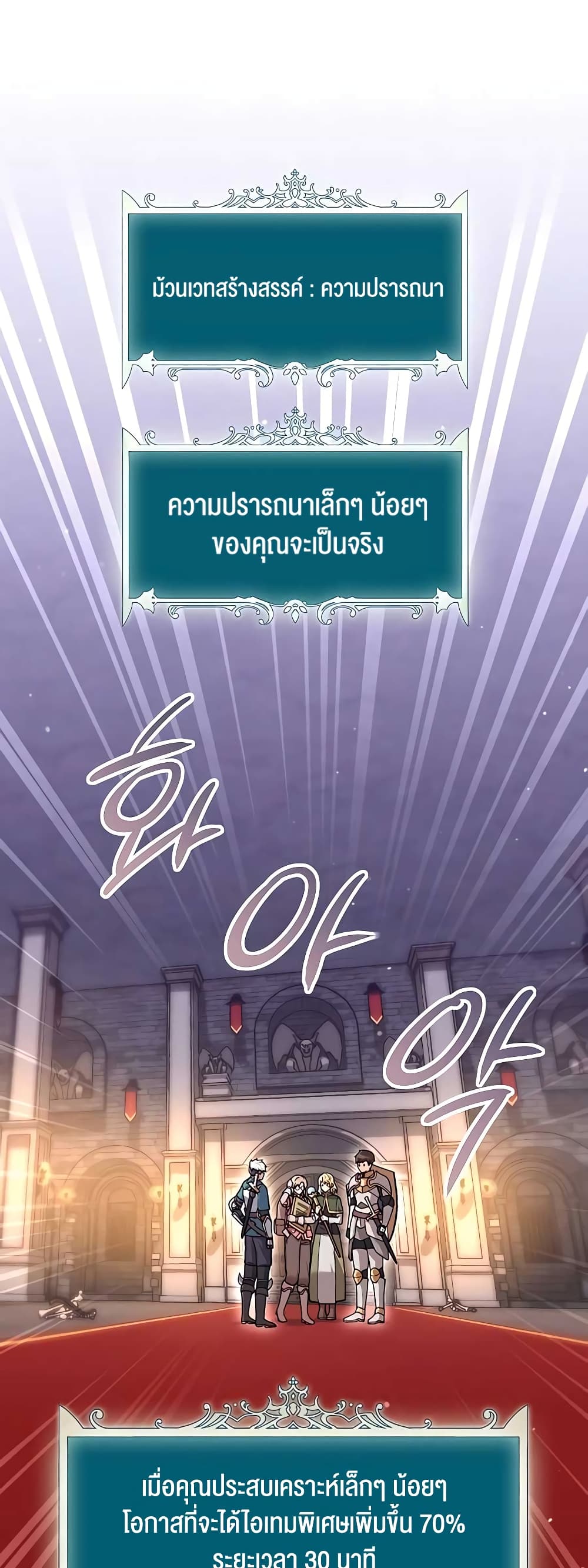 ตอนที่ 16 - หน้า 64