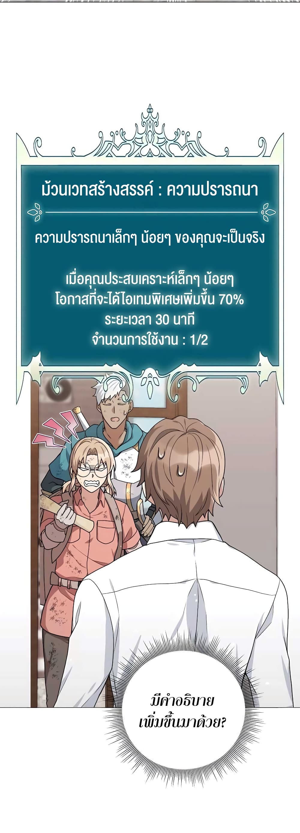 ตอนที่ 17 - หน้า 41