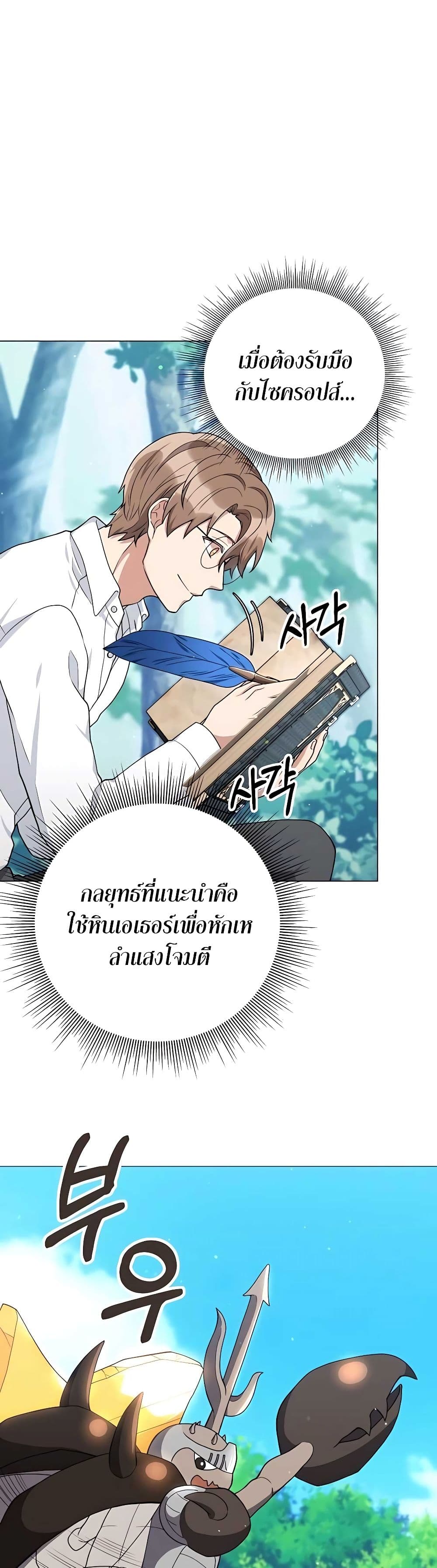 ตอนที่ 18 - หน้า 32