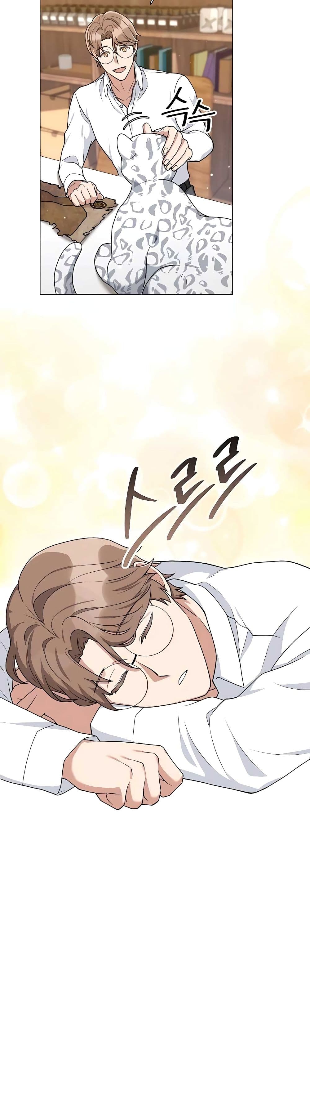 ตอนที่ 18 - หน้า 7