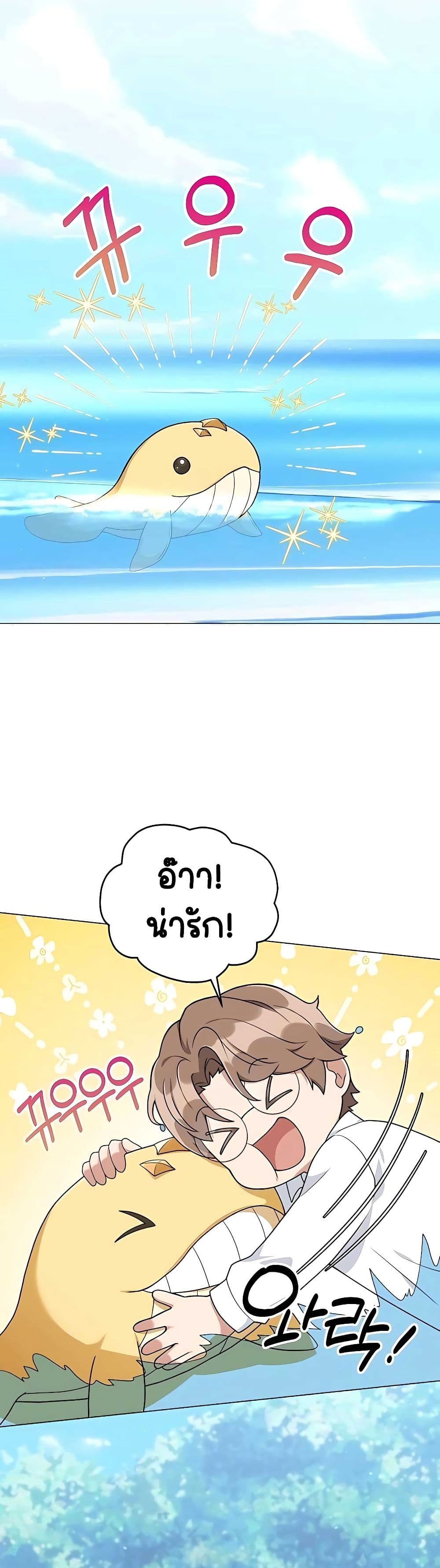 ตอนที่ 19 - หน้า 40