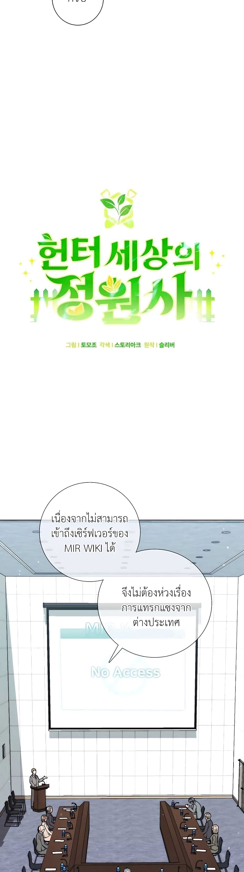 ตอนที่ 19 - หน้า 8