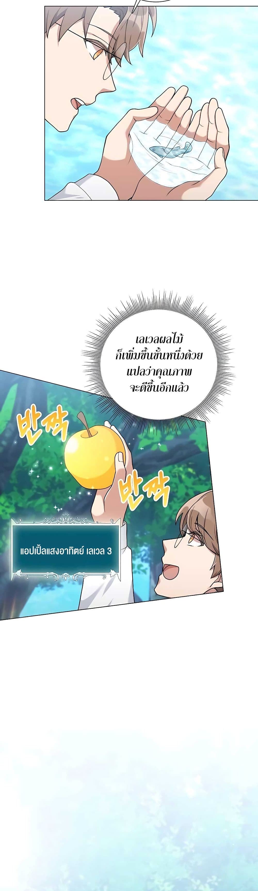 ตอนที่ 20 - หน้า 33