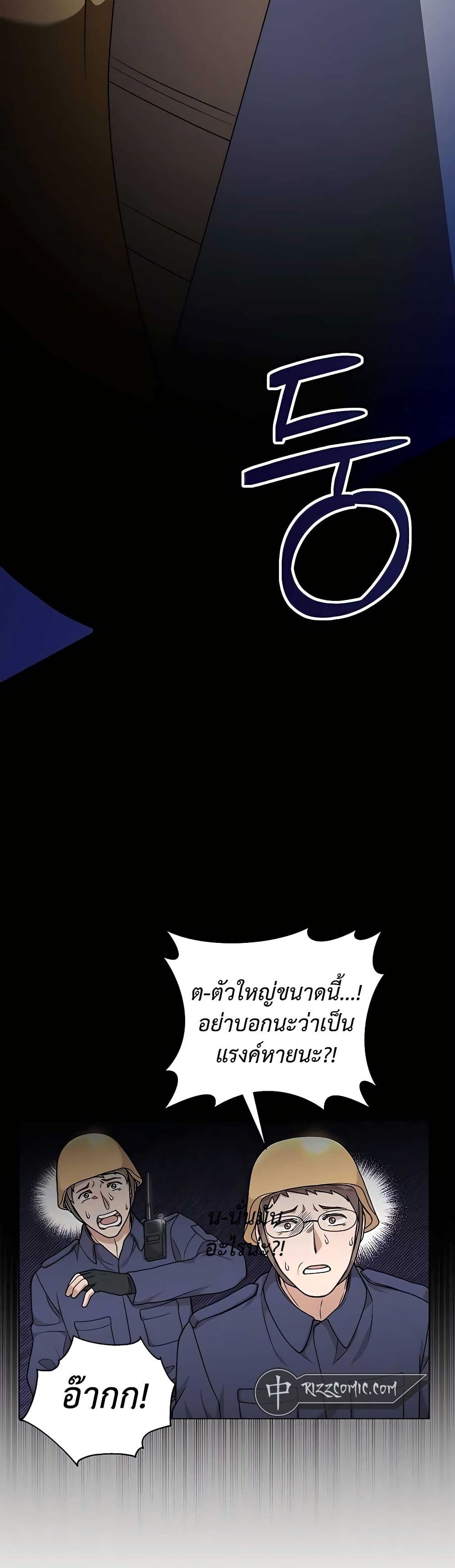 ตอนที่ 20 - หน้า 7