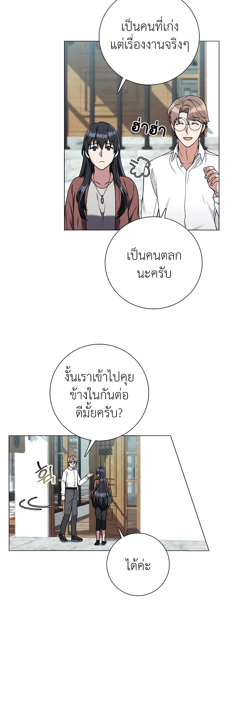 ตอนที่ 21 - หน้า 32