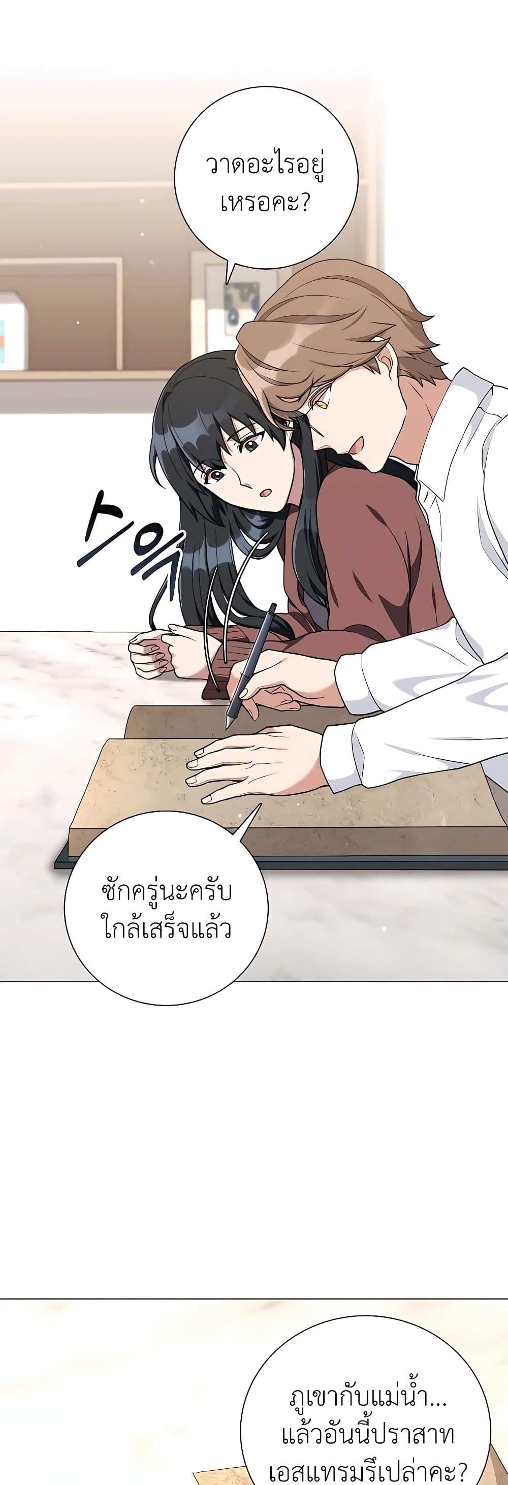 ตอนที่ 21 - หน้า 33